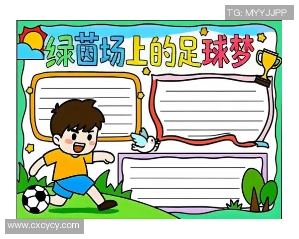 追逐梦想的绿茵场如何让我成为一名足球明星