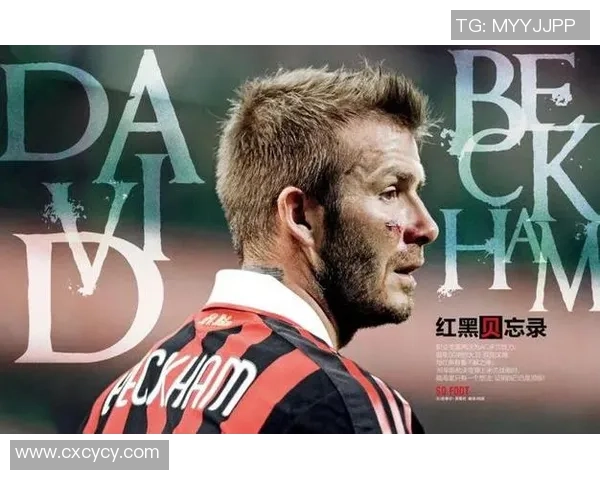 足球明星穿26号的传奇故事与背后的意义解析 足球明星穿26号的传奇故事与背后的意义解析